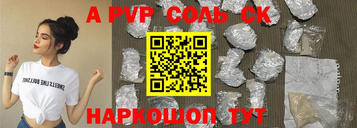 Alpha PVP Crystall  Alfa_PVP кристаллы  Куйбышев  APVP крисы CK  Вход с VPN 