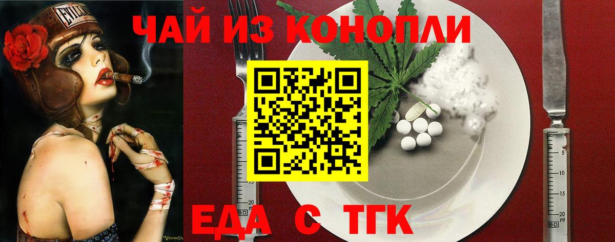 Куйбышев  Еда ТГК марихуана  Вход с VPN 