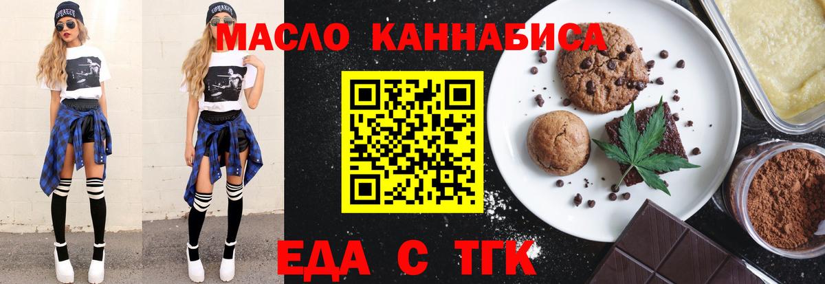 Cannafood конопля Куйбышев