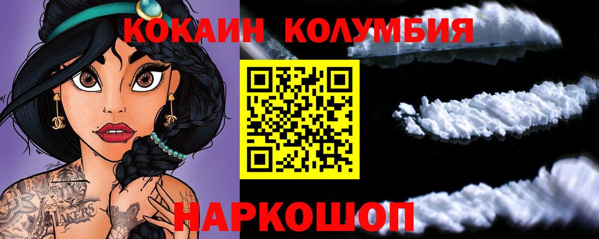 Куйбышев  COCAIN 98%  Cocaine Боливия  Вход с VPN 