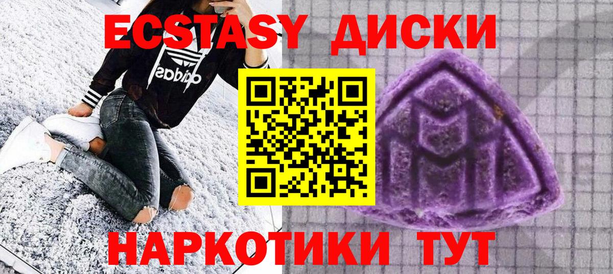 Экстази 300 mg  Ecstasy  Экстази 280 MDMA  Куйбышев  Вход с VPN 