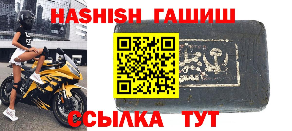 Куйбышев  ГАШ Ice-O-Lator  ГАШИШ убойный  Вход с VPN 