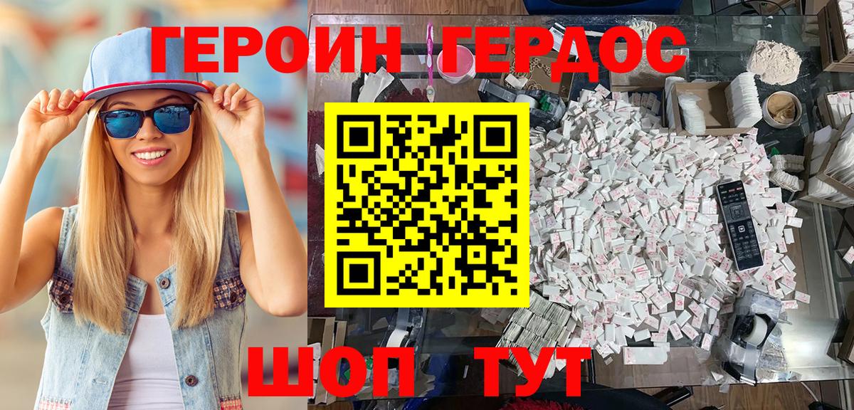 Куйбышев  Героин  Вход с VPN  ГЕРОИН белый 