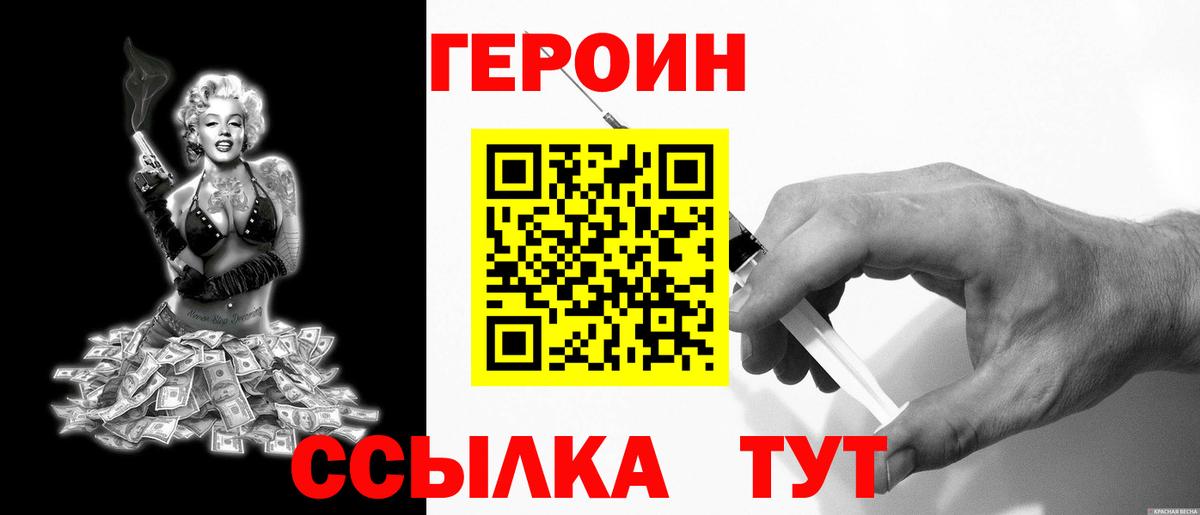 ГЕРОИН афганец Куйбышев