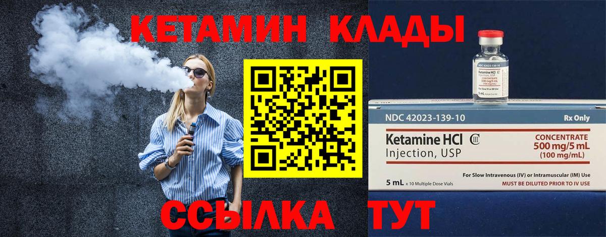 КЕТАМИН ketamine  Кетамин VHQ  Куйбышев  Вход с VPN 