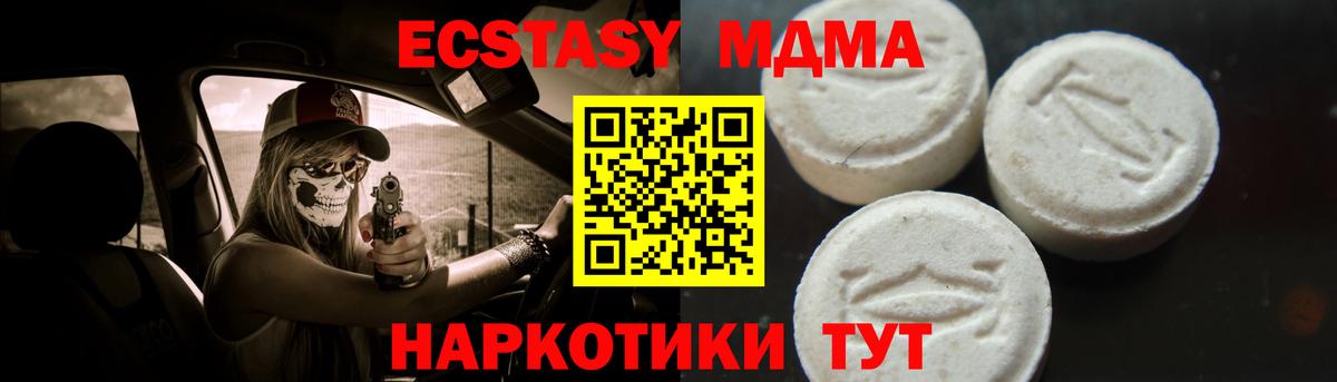 МДМА Molly  МДМА  MDMA Molly  Куйбышев  Вход с VPN 