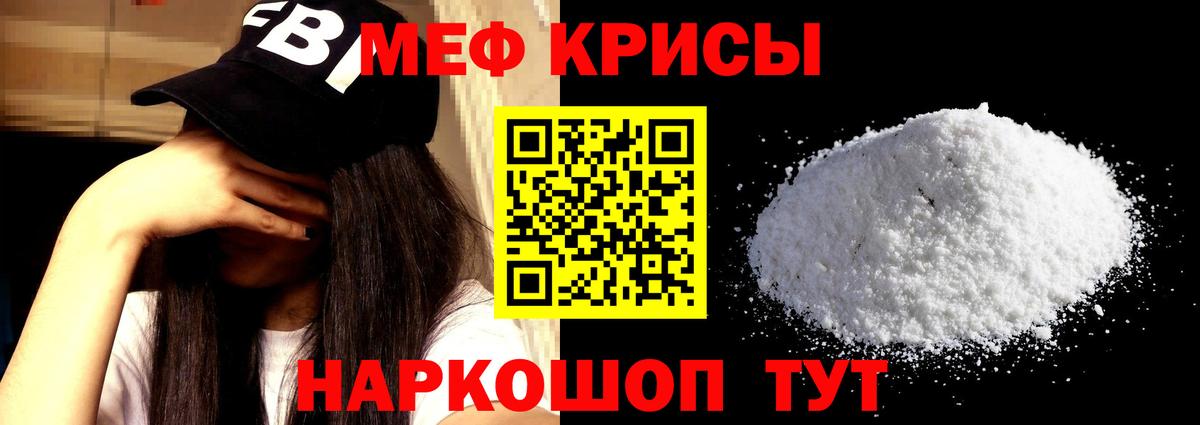 Мефедрон мука Куйбышев