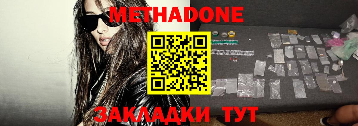 mega tor  Метадон белоснежный  Вход с VPN  Метадон VHQ  Куйбышев 