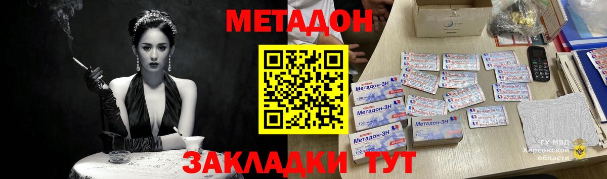 Метадон белоснежный Куйбышев