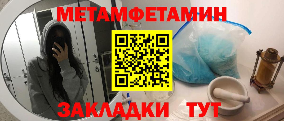 Метамфетамин винт  Вход с VPN  Метамфетамин  Куйбышев 