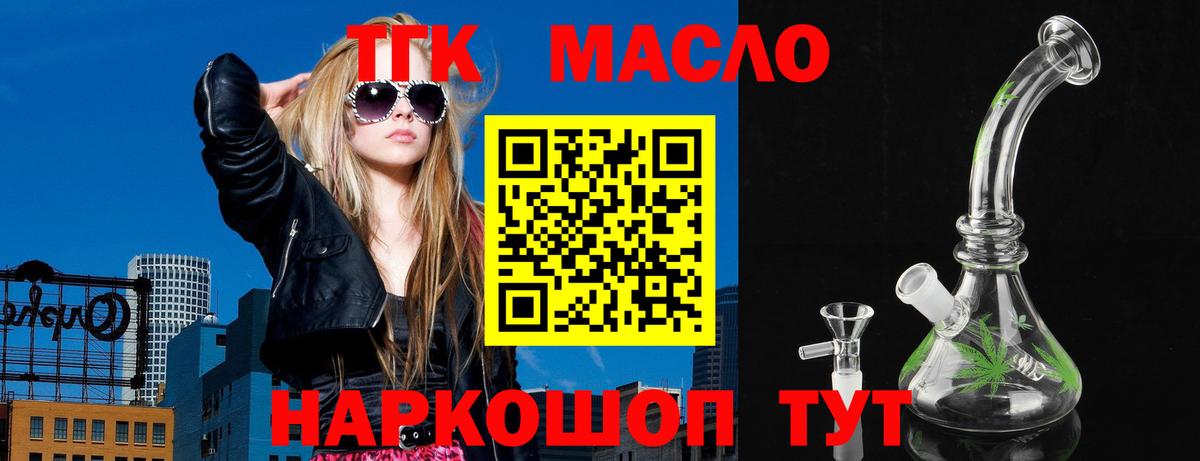 Куйбышев  Дистиллят ТГК вейп  Вход с VPN  ТГК жижа 
